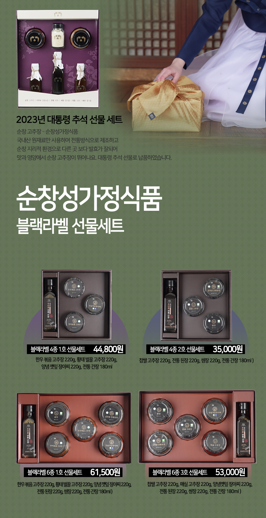 블랙라벨 4종 상세페이지 생생장터 01.jpg